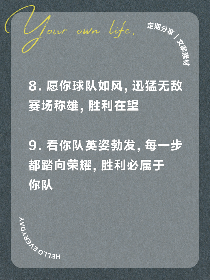 包含杰出表现，为球队带来胜利的同时也赢得球迷的掌声！的词条