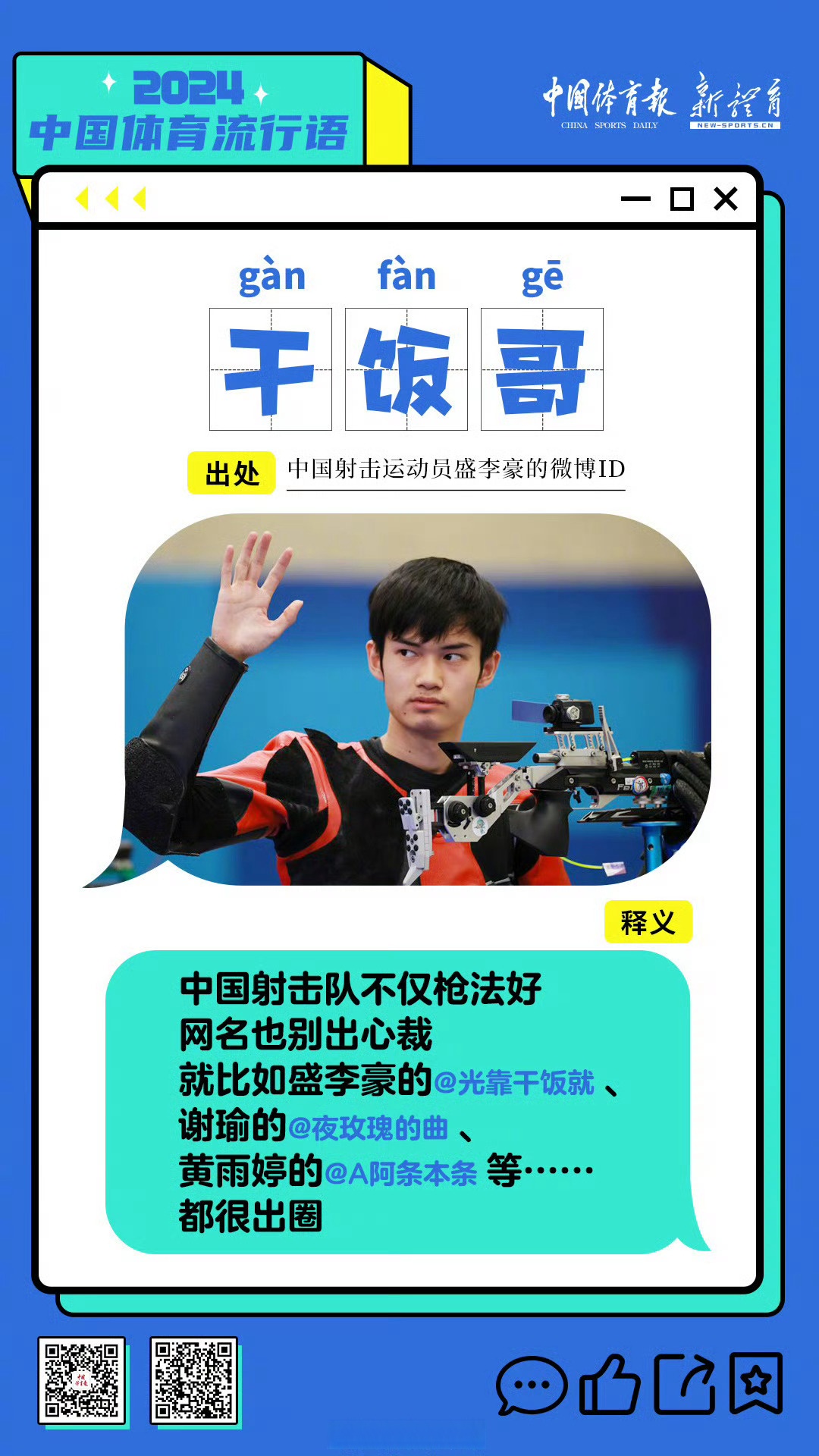 关于精神抖擞，球员们以百分之百的状态出战的信息