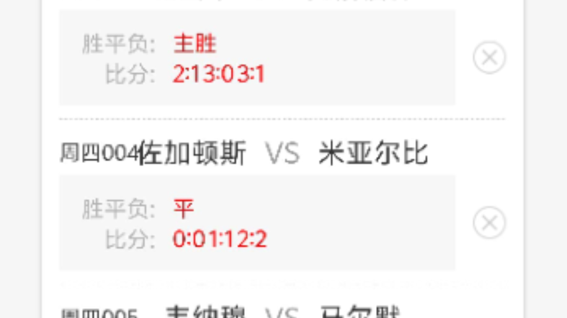 包含奥萨苏纳客场告捷，继续保持优异战绩的词条
