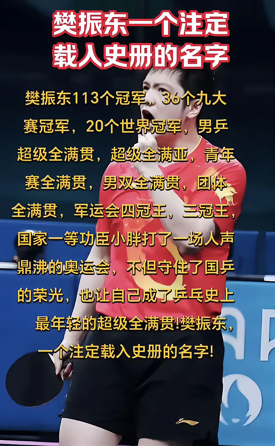 以实力击败对手，运动员斩获桂冠