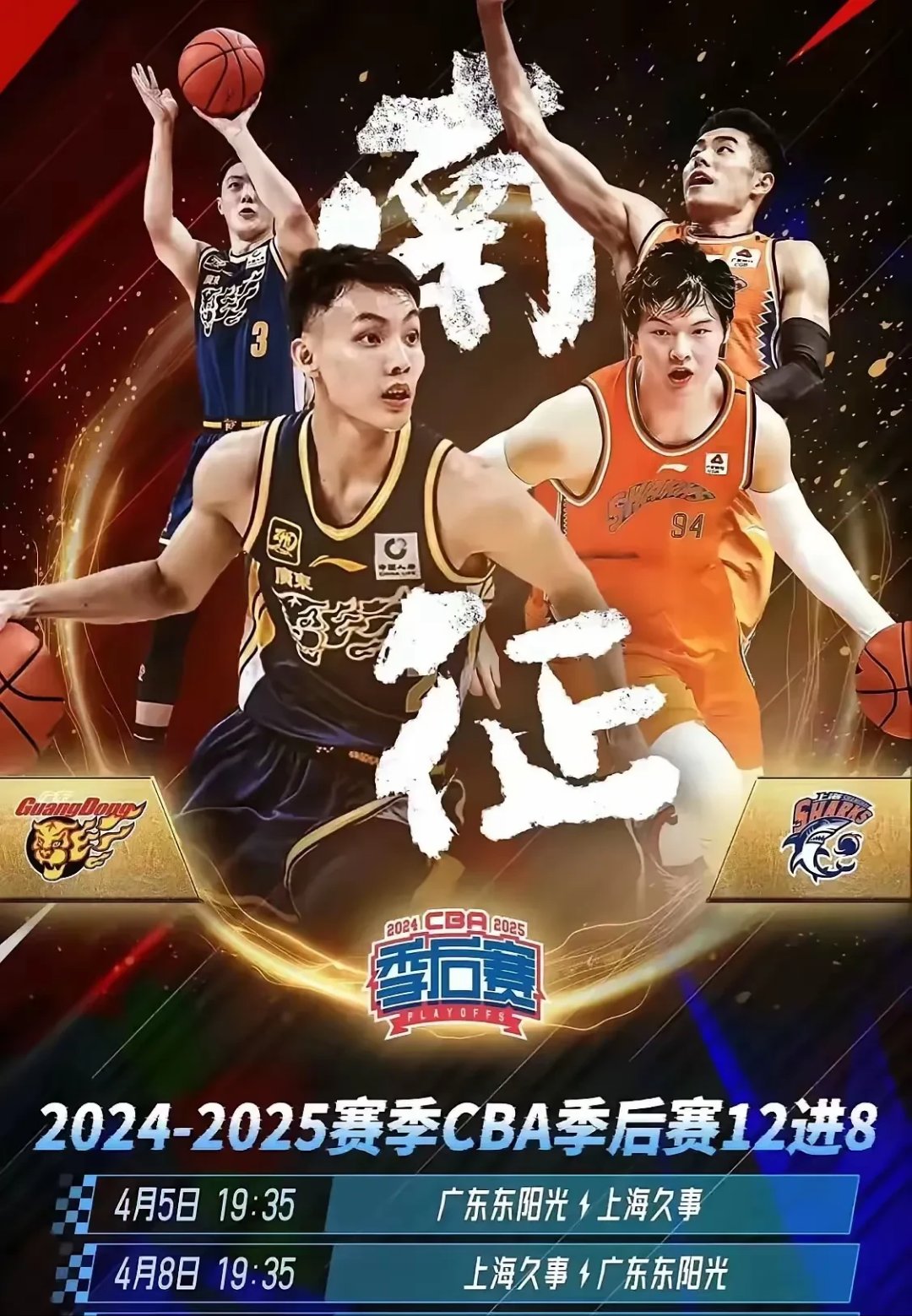 中锋球员单场高效砍下+，震撼全场的简单介绍