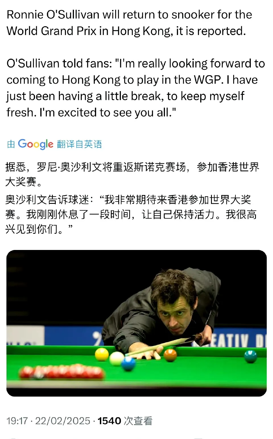关于阿利松再次表现出色，罗申·恩里奇奉献全场最佳的信息