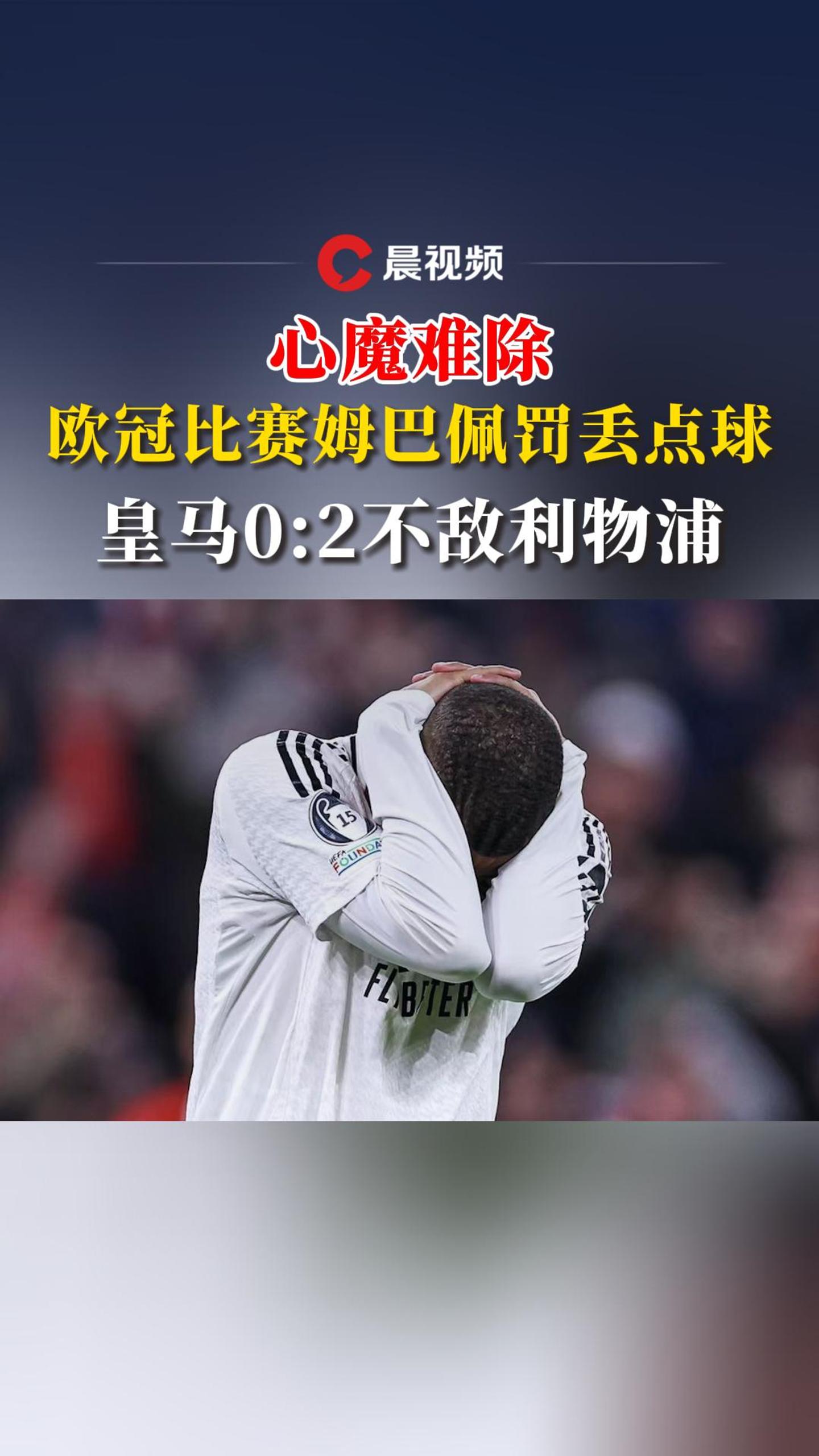 开云体育官方网站-包含国足绝杀葡萄牙，姆巴佩扑点救主意甲的词条