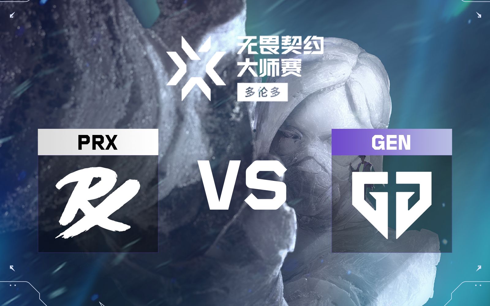 开云体育入口-GEN绝杀DRX，Lehends完成史诗逆转小组赛2:1（北京）