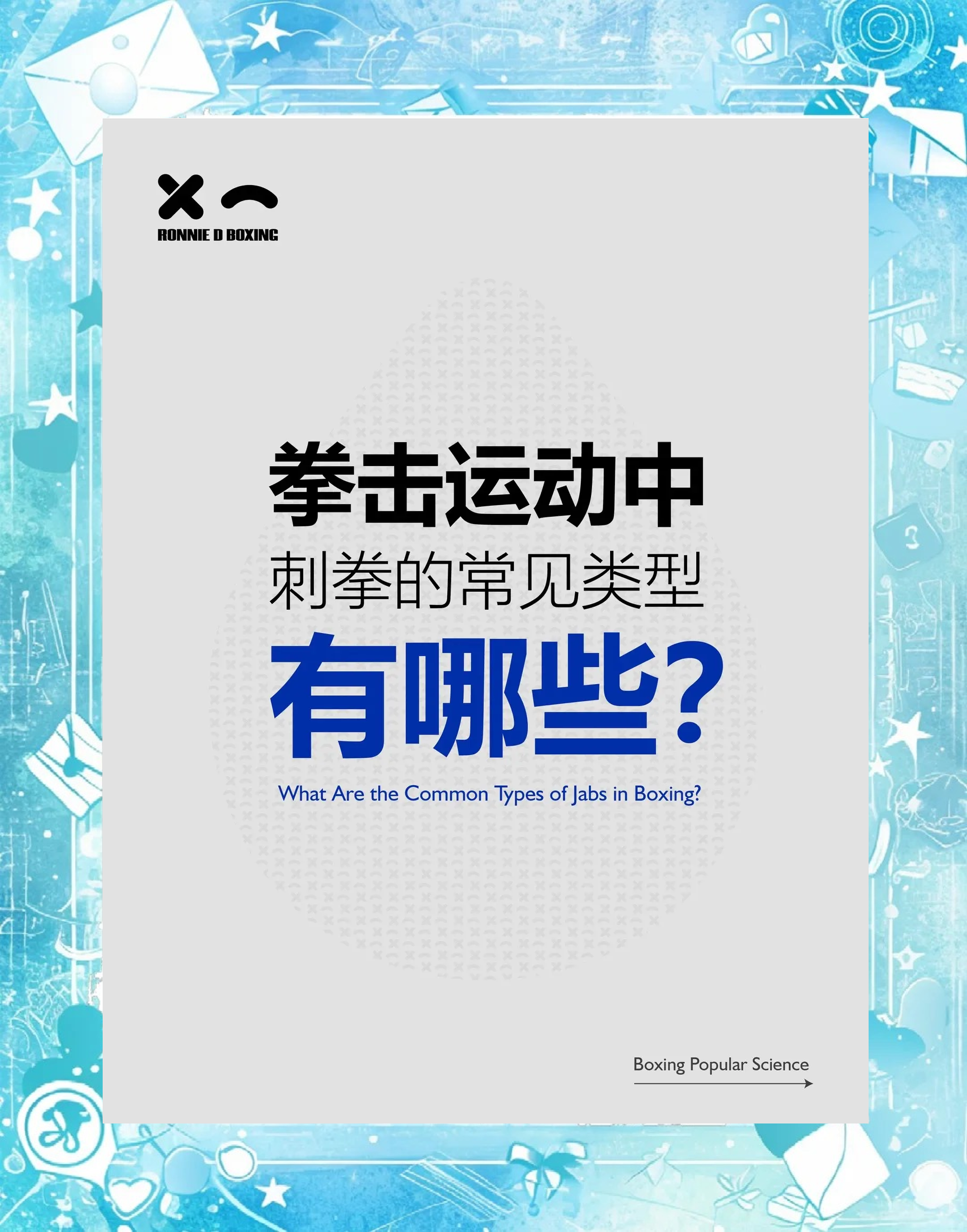 开云体育官网-拳击选手紧急调整策略，备战即将到来的比赛