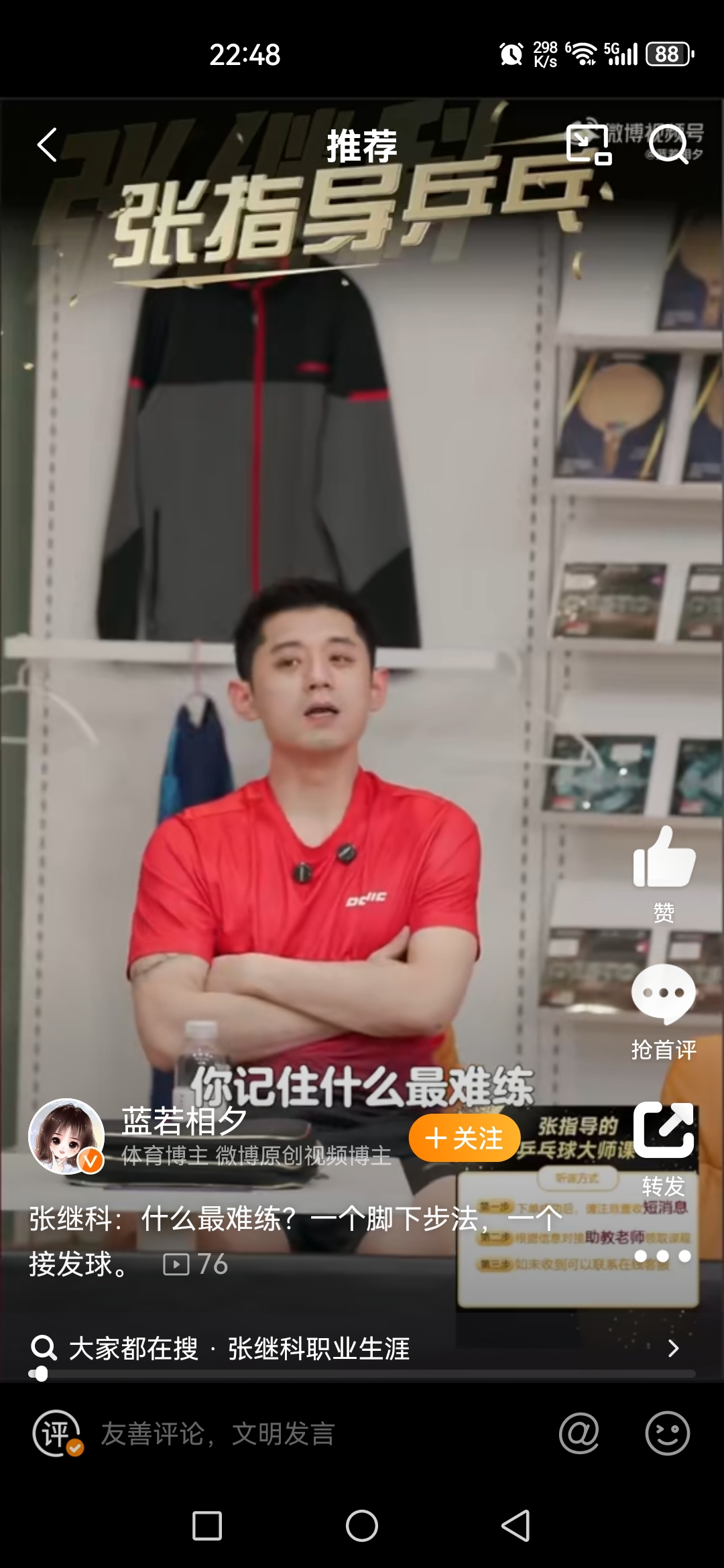 波兰乒乓球队轻取瑞典乒乓球队，张继科完成帽子戏法的简单介绍