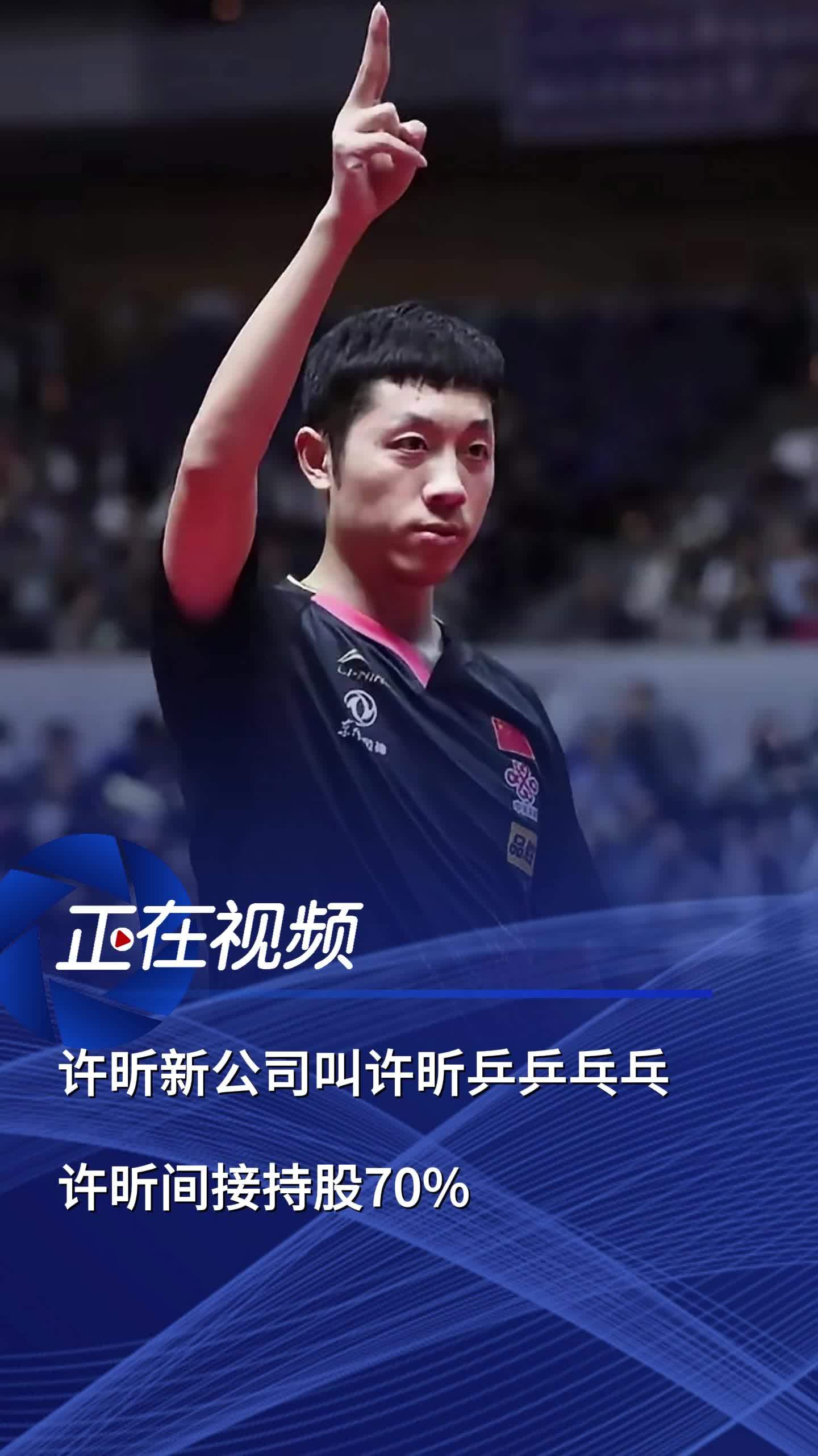 开云体育在线-关于比利时乒乓球队绝杀韩国乒乓球队，许昕惊艳世界的信息